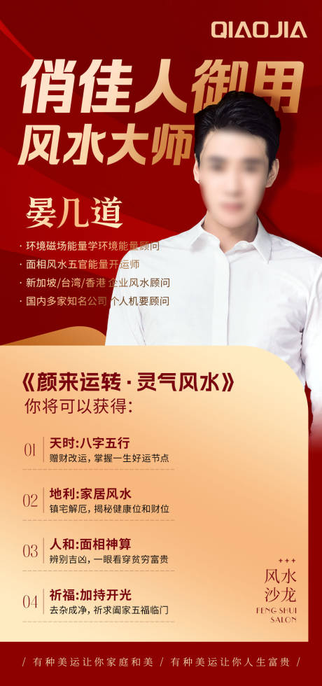 源文件下载【享设计】搜索编号：77480025867423221【人物简介海报】