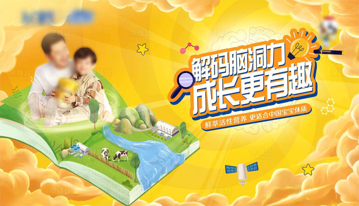 源文件下载【活动主KV】编号：71790025537804037