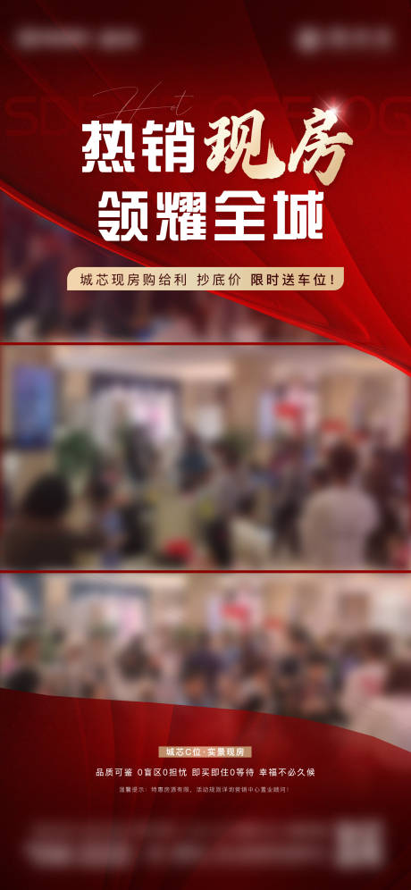 源文件下載【熱銷人氣海報】編號：46490025628999817