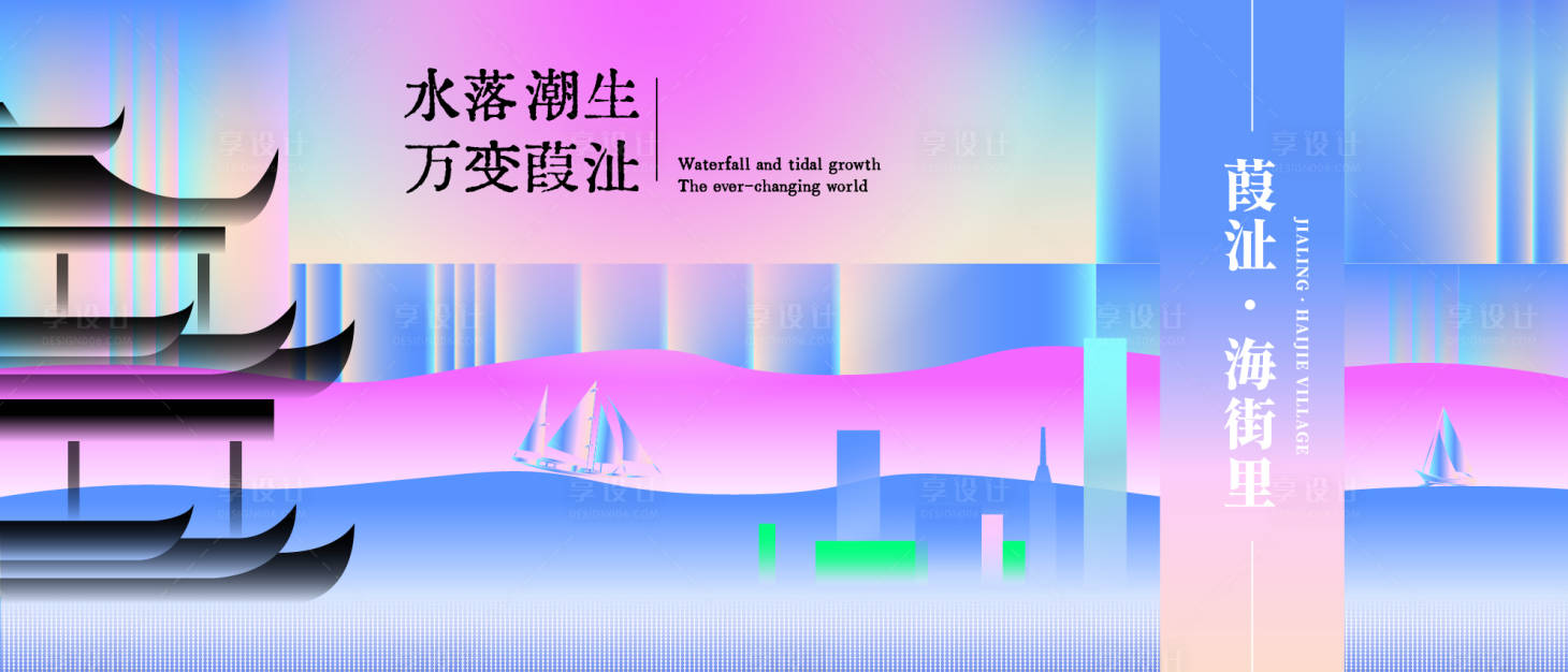 源文件下载【享设计】搜索编号：77490025689309096【蒹葭苍苍主画面】