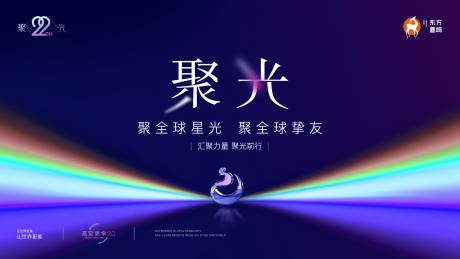 源文件下載【聚光主畫面】編號：54540025540425041