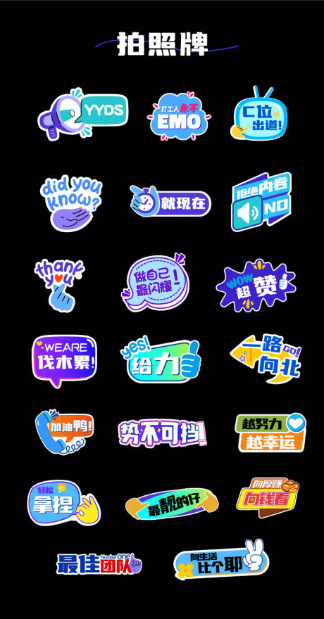 源文件下载【享设计】搜索编号：20460025810777389【活动手举牌拍照牌】