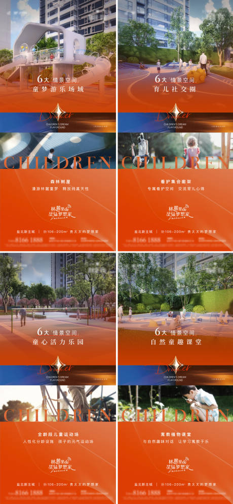 源文件下載【兒童樂園設施刷屏】編號：49160025792578411