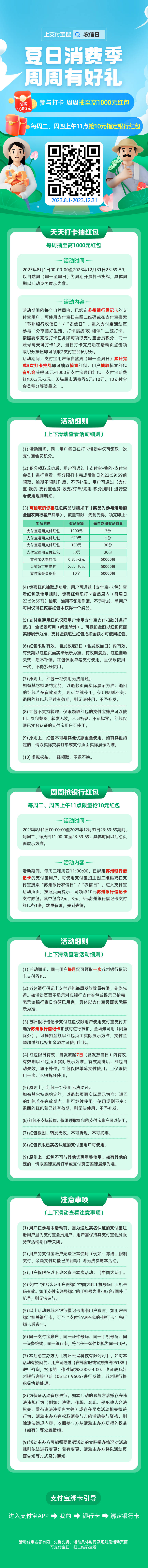 源文件下载【夏日消费有好礼长图】编号：86540025550931413