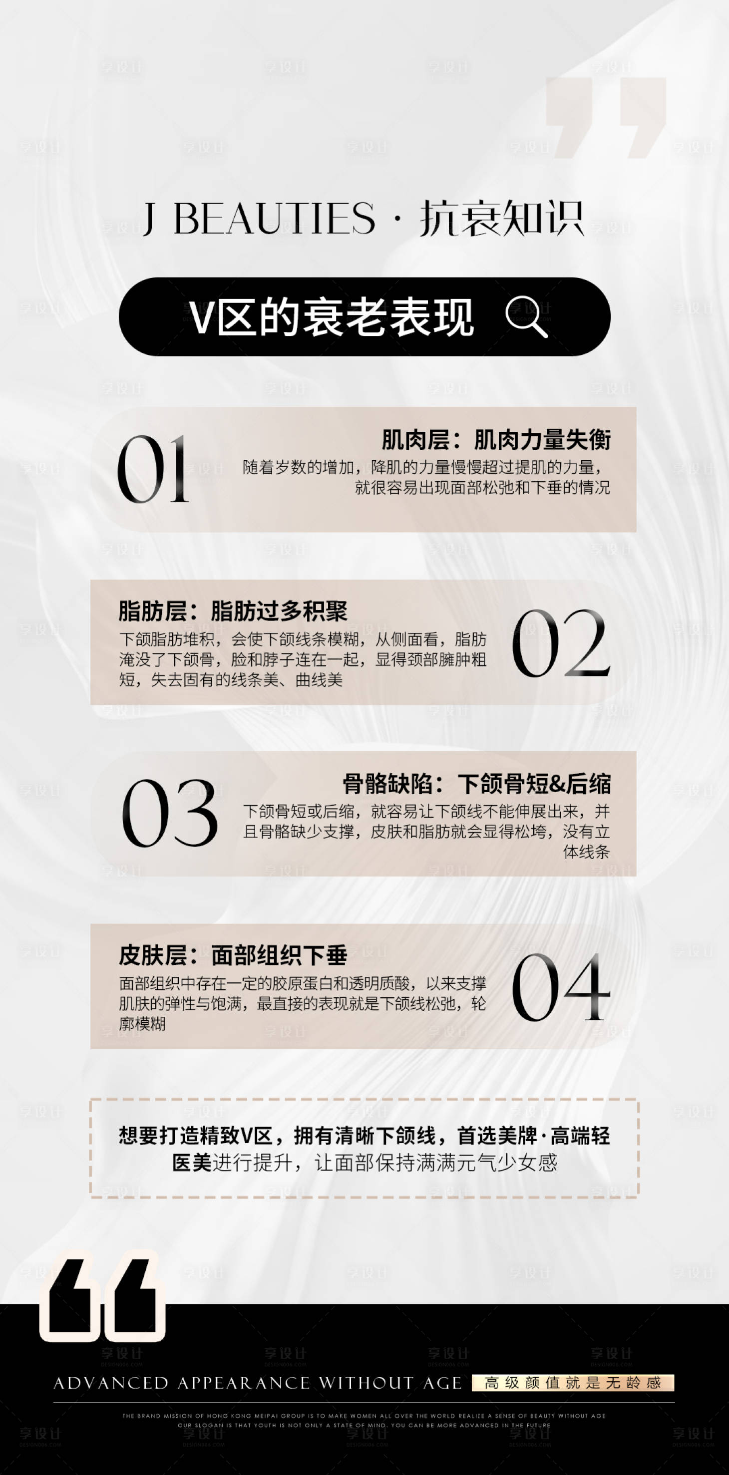 源文件下載【享設計】搜索編號：13530025747508751【醫美輪廓固定海報】