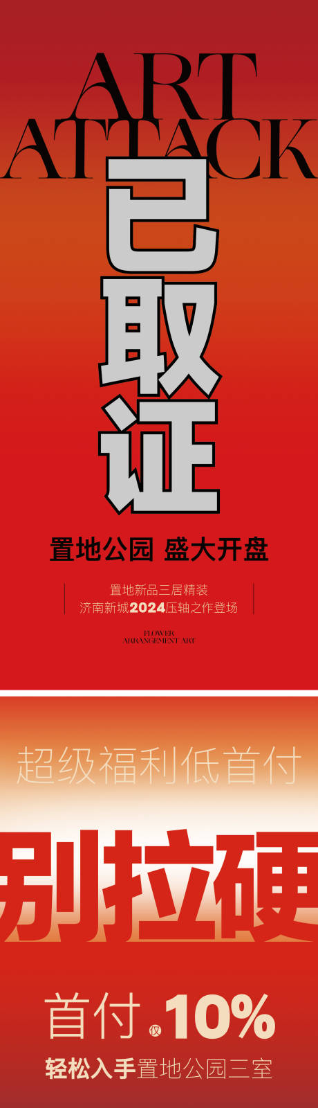 源文件下載【渠道促銷海報】編號：65410025482978634