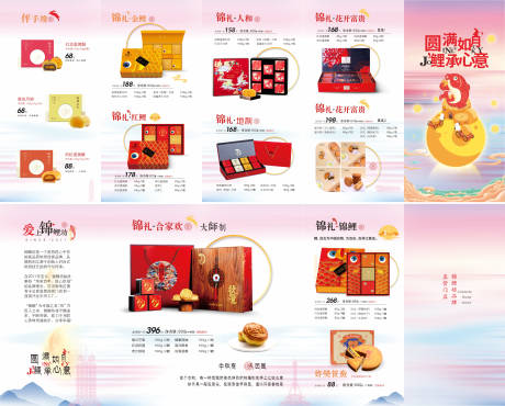 源文件下载【中秋月饼宣传折页】编号：91790025773069495