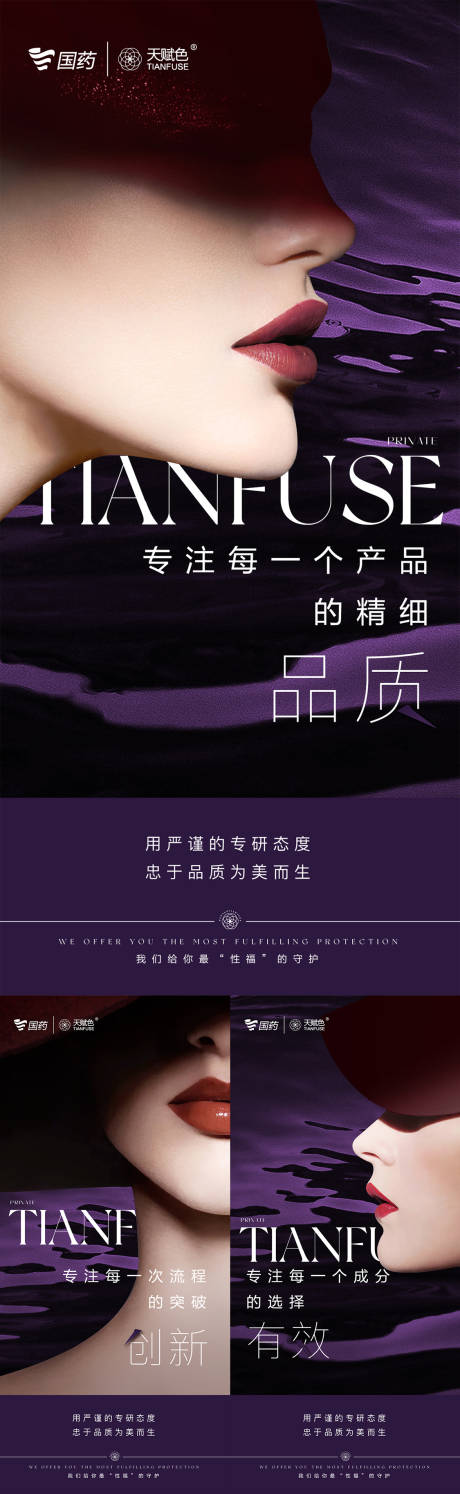 源文件下载【私密品宣造势海报】编号：17810025859636699