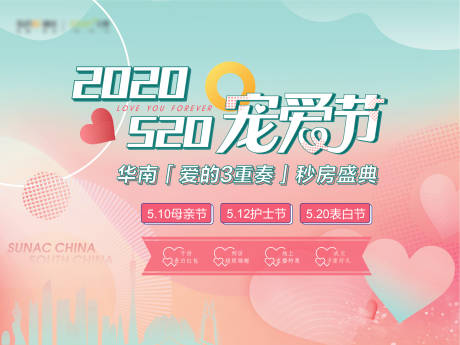源文件下載【情人節(jié)520主KV】編號(hào)：63910025808923451