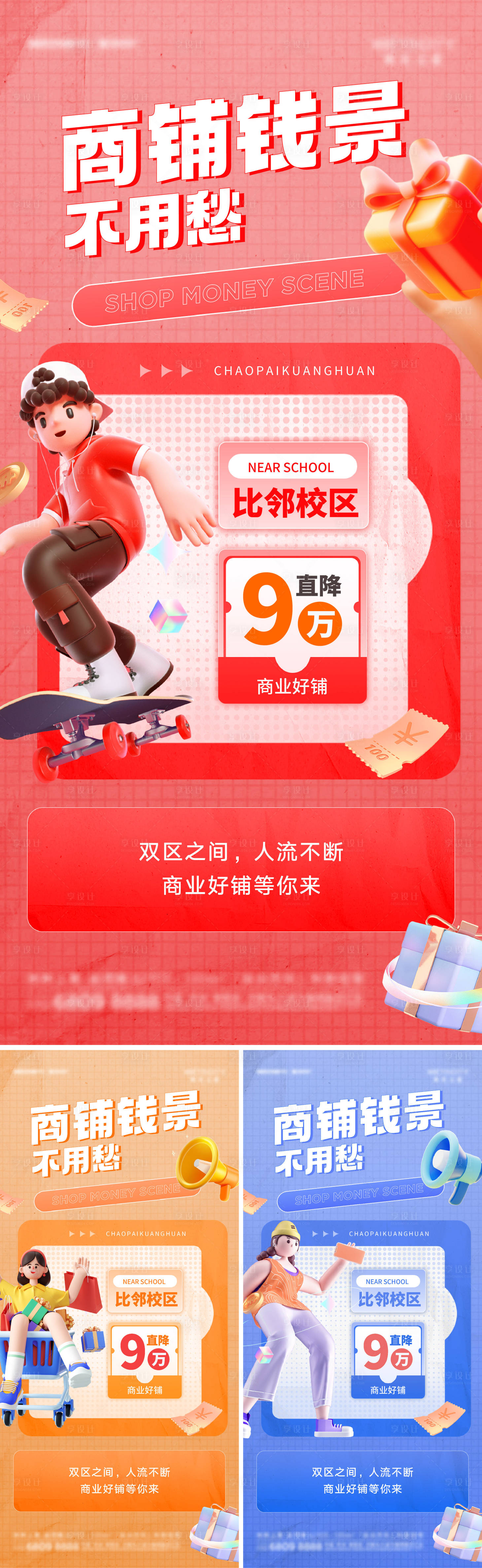 源文件下載【享設(shè)計(jì)】搜索編號：76320025918435706【商鋪海報(bào)】