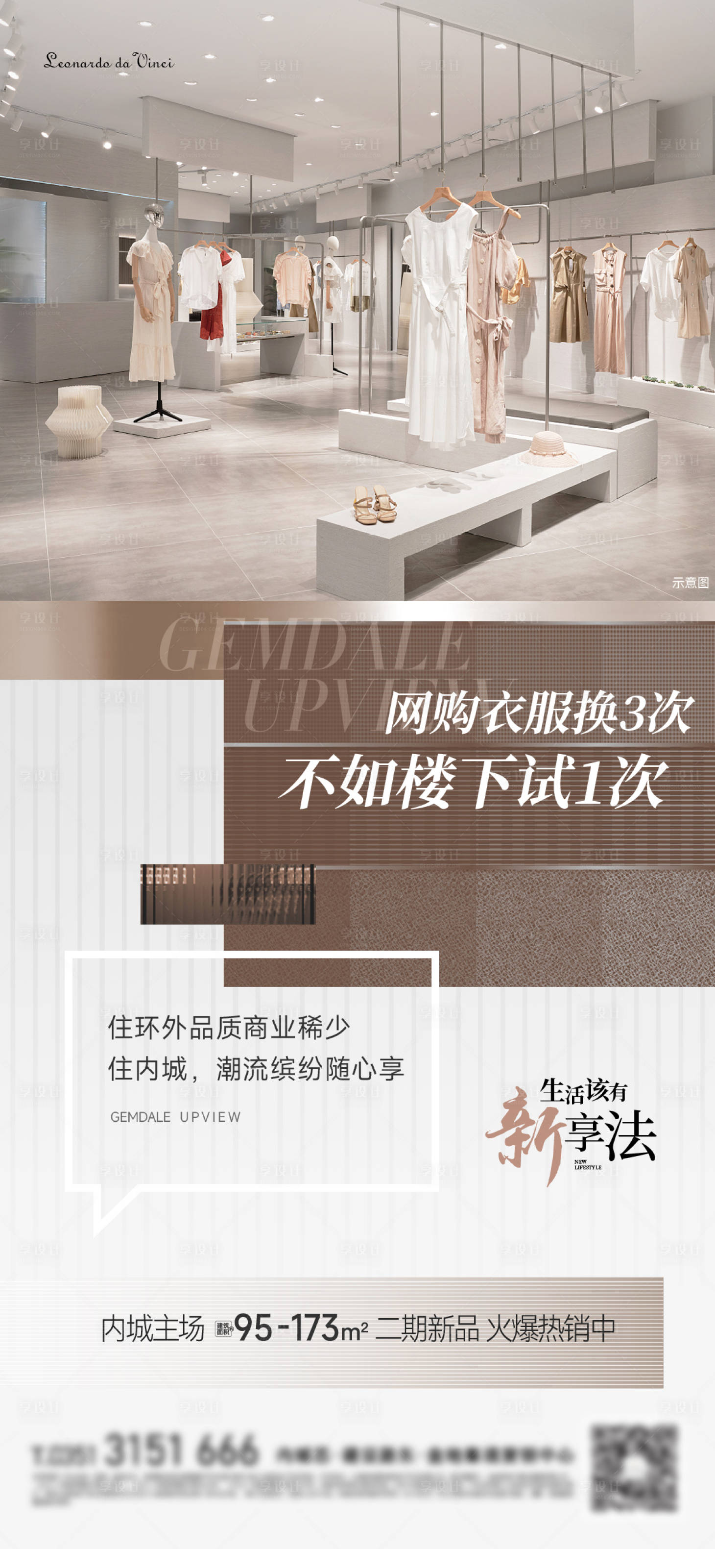源文件下載【享設計】搜索編號：57690025630897417【配套海報】