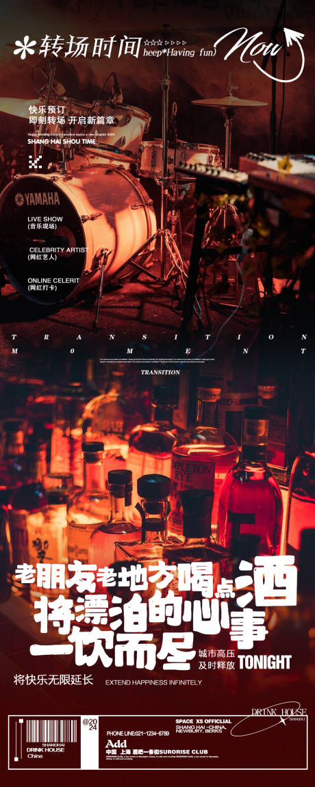 源文件下載【酒吧夜店活動(dòng)邀約海報(bào)】編號(hào)：79620025602689641