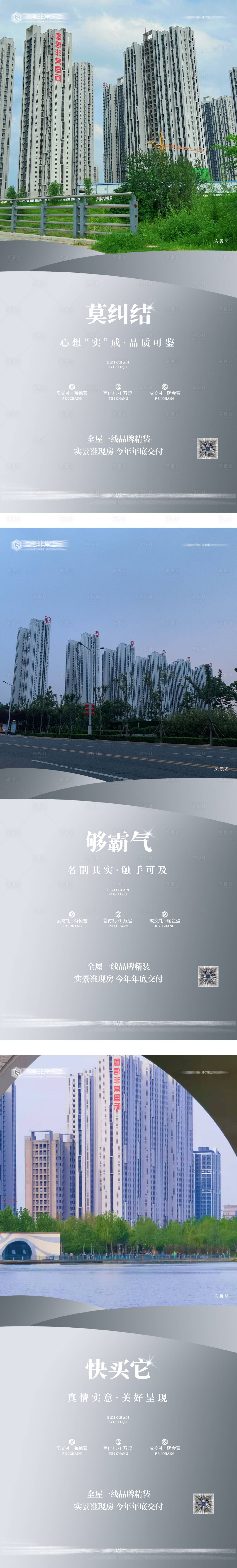 源文件下载【享设计】搜索编号：49690025974163718【实景价值点海报】