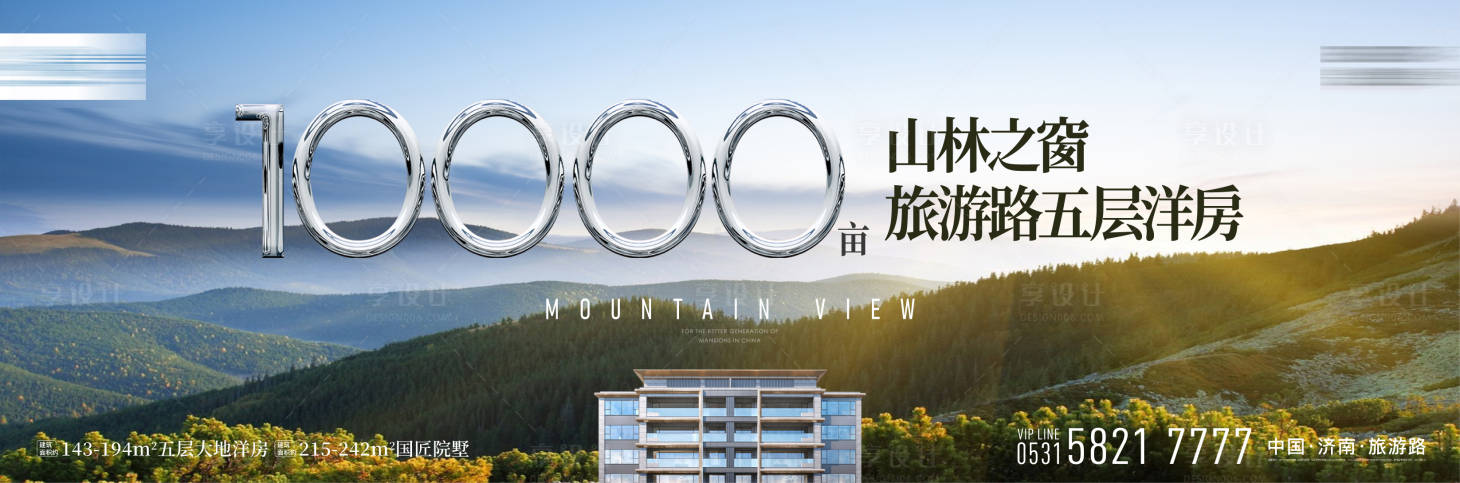源文件下載【享設計】搜索編號：19710025901788063【地產洋房價值點海報展板】