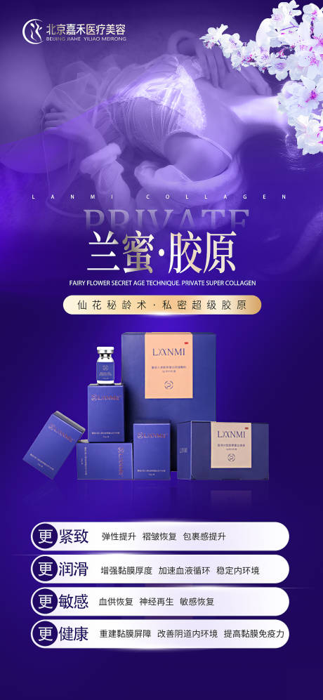 源文件下载【私密兰蜜 】编号：56720025562014875