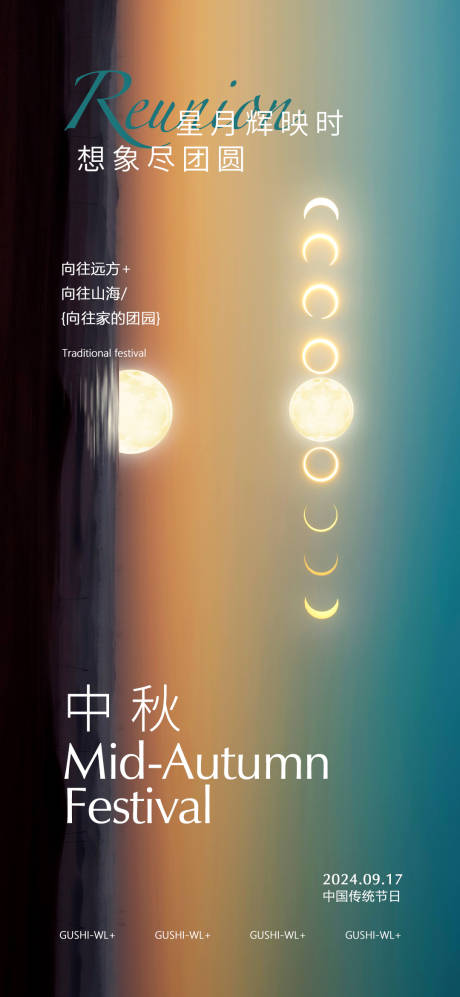 源文件下載【享設計】搜索編號：22670025666512821【中國傳統節日中秋節海報】
