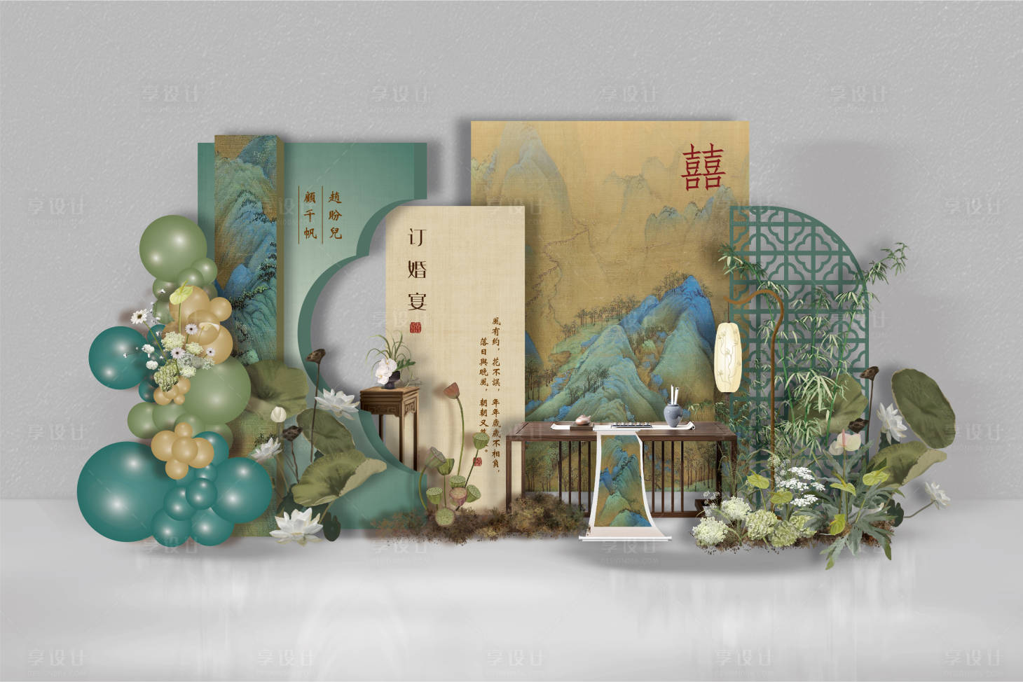 源文件下載【享設計】搜索編號：95770025735342293【訂婚美陳中式美陳】