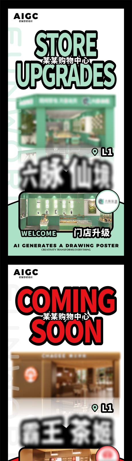 源文件下載【享設(shè)計(jì)】搜索編號(hào)：13760025855845159【新店開業(yè)海報(bào)】