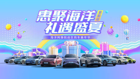 源文件下载【新能源汽车KV背景板】编号：85450025485204310