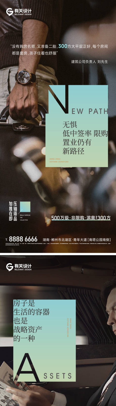 源文件下载【地产业主说海报】编号：59260025919829937
