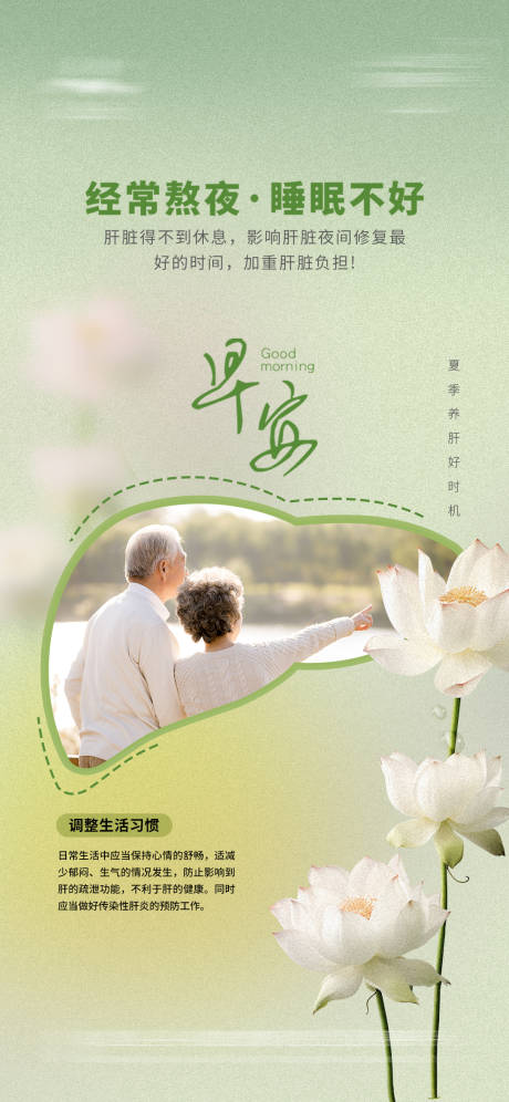 源文件下载【早安海报】编号：52760026008842677