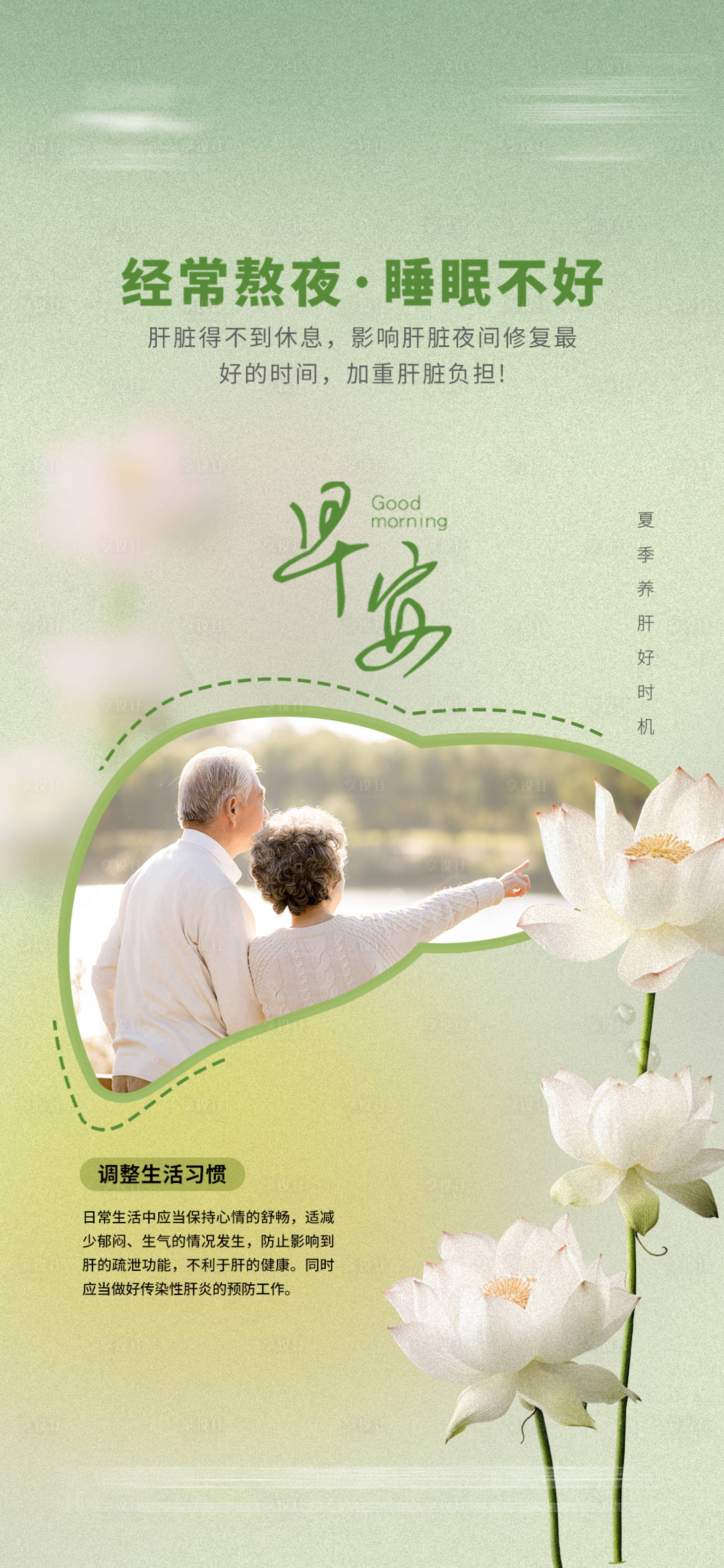 源文件下载【享设计】搜索编号：52760026008842677【早安海报】
