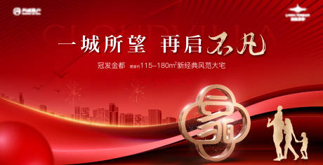 源文件下载【享设计】搜索编号：32900025957453541【开盘主画面背景板】