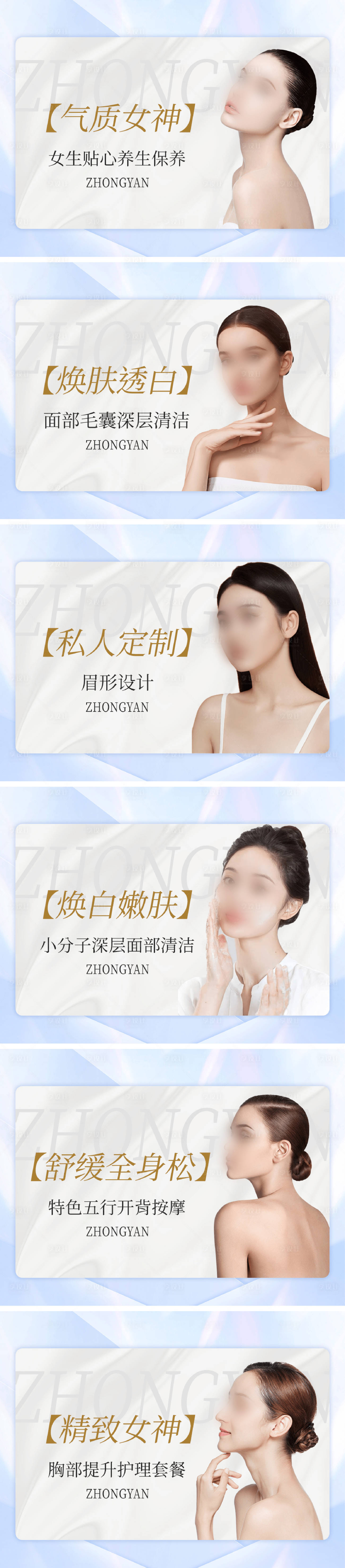 源文件下载【享设计】搜索编号：31450025594934194【医美团购海报】
