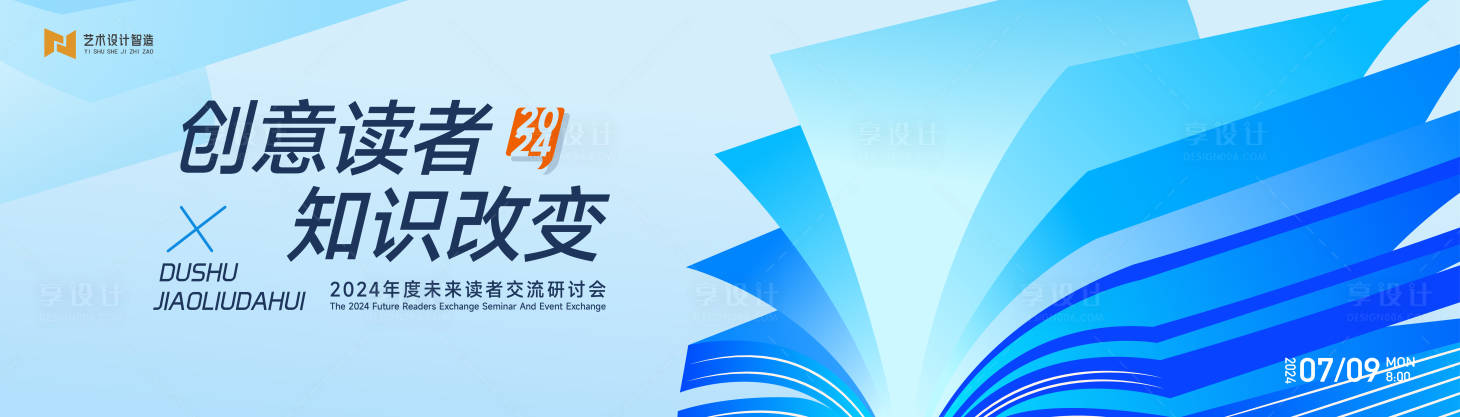 源文件下载【蓝色渐变书本文创活动背景板kv】编号：28800025993363295