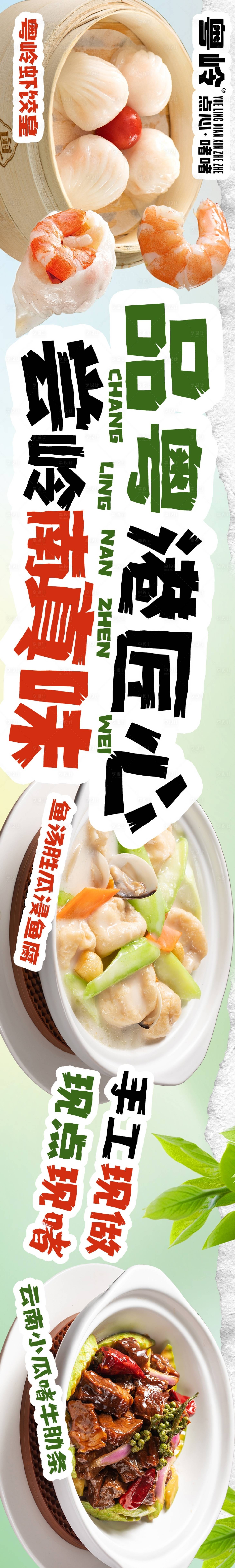 源文件下載【享設(shè)計(jì)】搜索編號：73150025779769533【五圖】