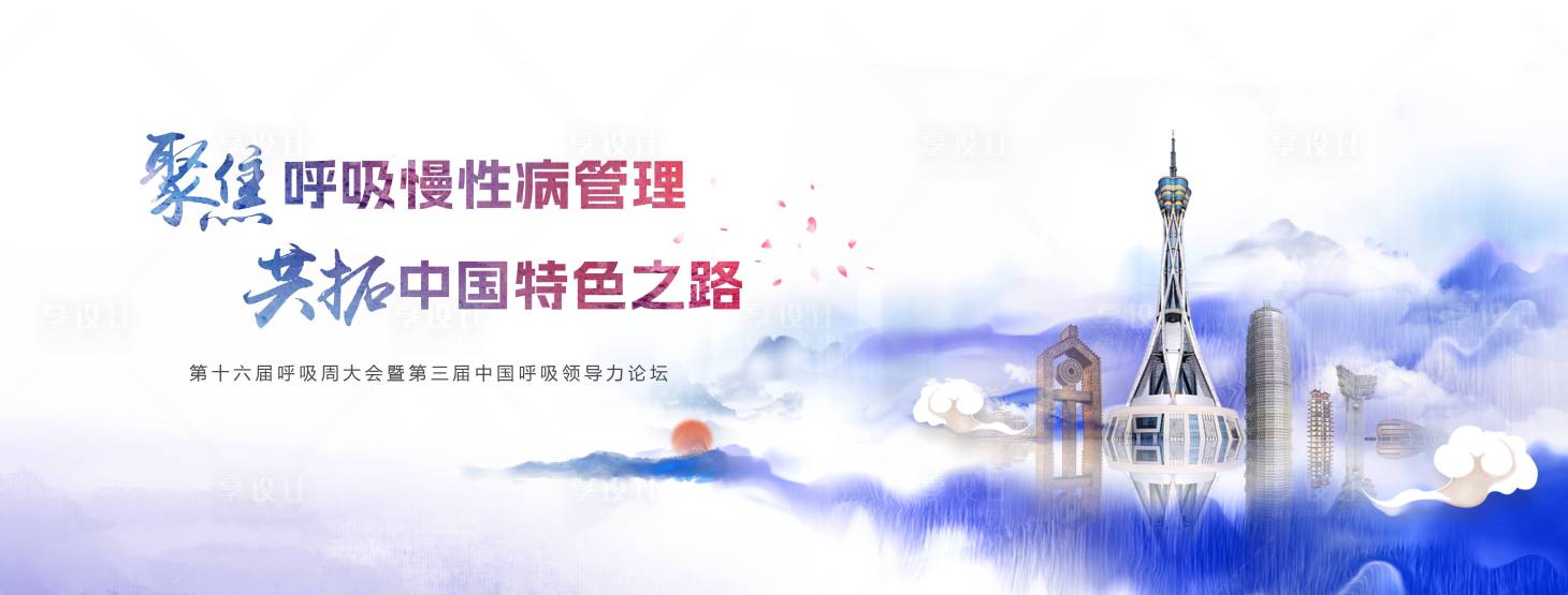 源文件下载【享设计】搜索编号：94630025528469090【线下沙龙kv】