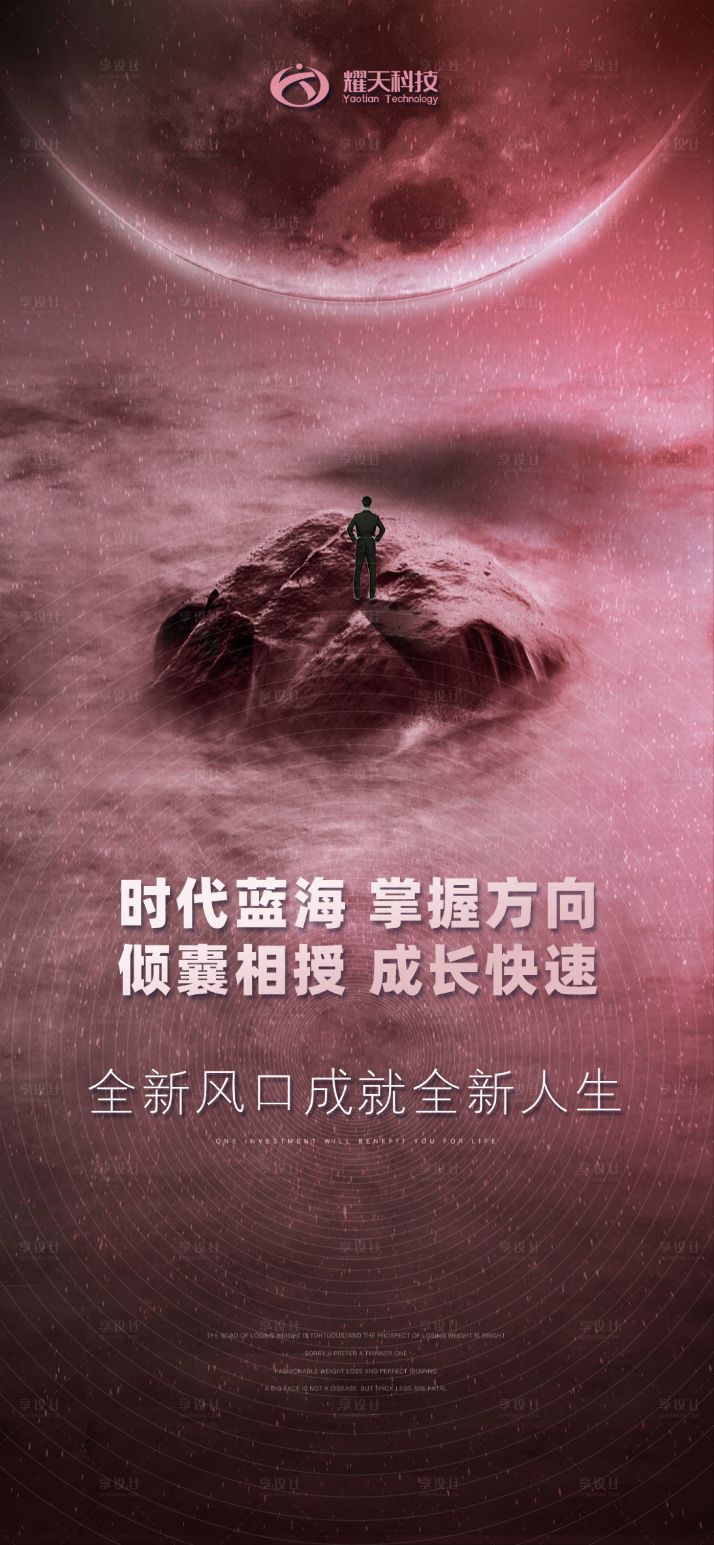 源文件下载【招商引资创业大气轻奢全面屏宣传海报】编号：19530025609995145