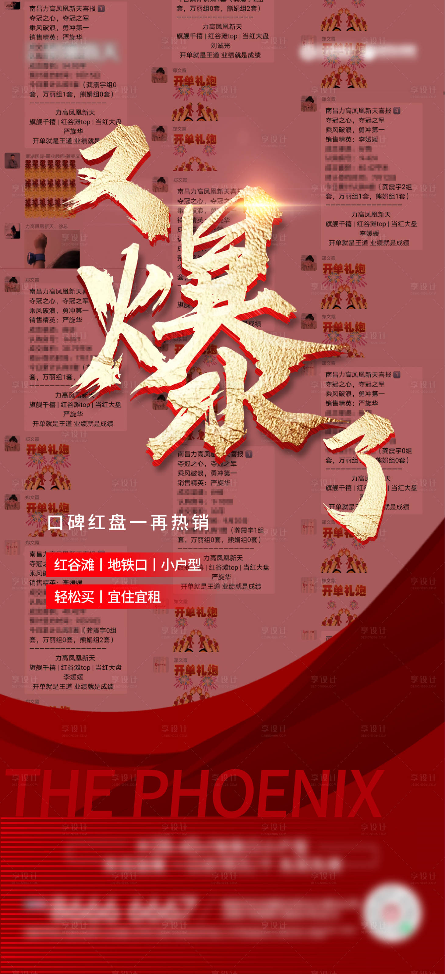 源文件下載【享設計】搜索編號：17070025500193032【熱銷數據】