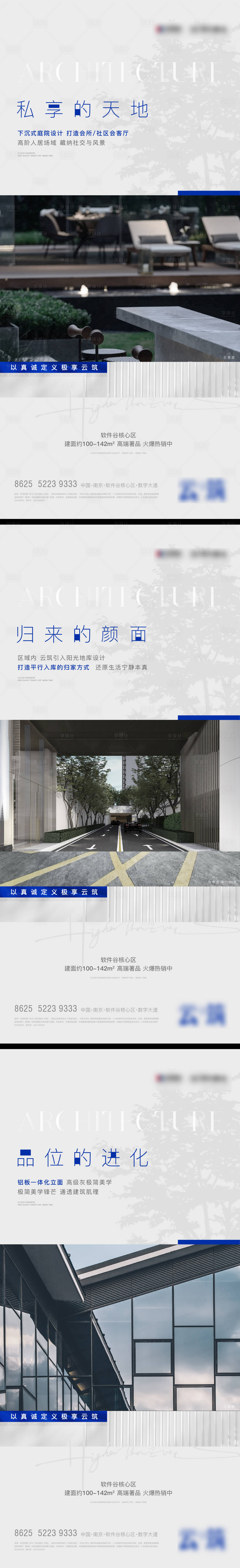 源文件下載【地產圈層價值點系列海報】編號：30550025917924385