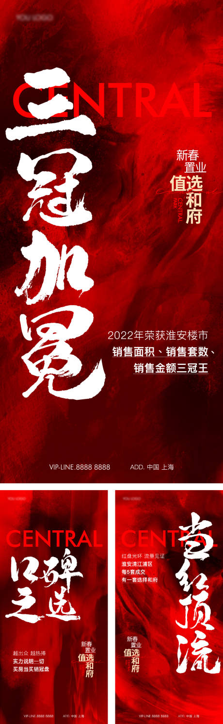 源文件下载【春节红盘热销系列海报】编号：25620026007357236