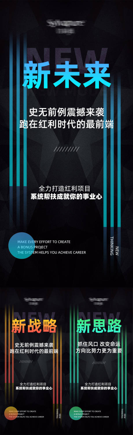 源文件下载【享设计】搜索编号：73520025886602246【医美招商造势海报】