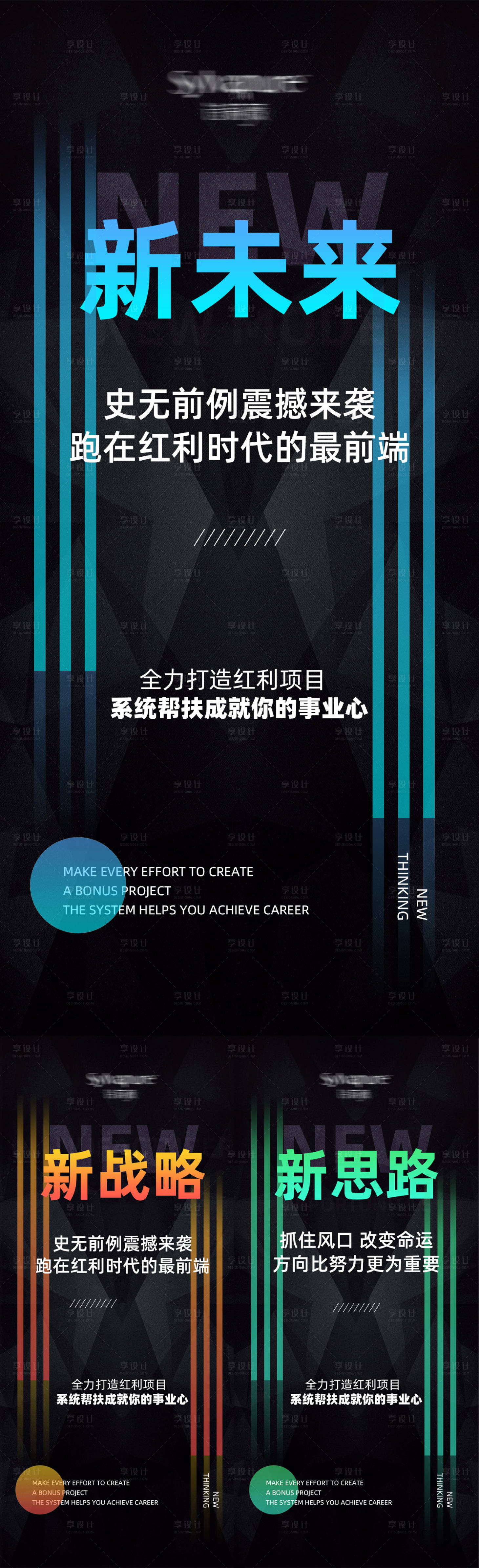 源文件下载【享设计】搜索编号：73520025886602246【医美招商造势海报】