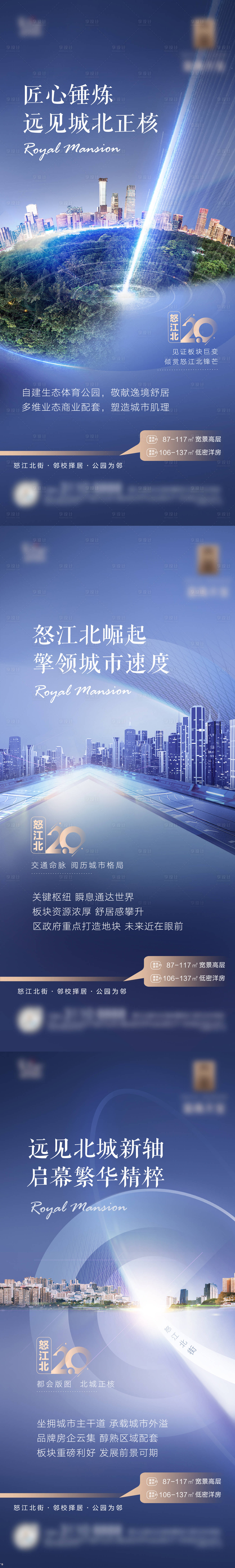 源文件下載【地產(chǎn)核心區(qū)域價(jià)值點(diǎn)海報(bào)】編號(hào)：53090025969768532