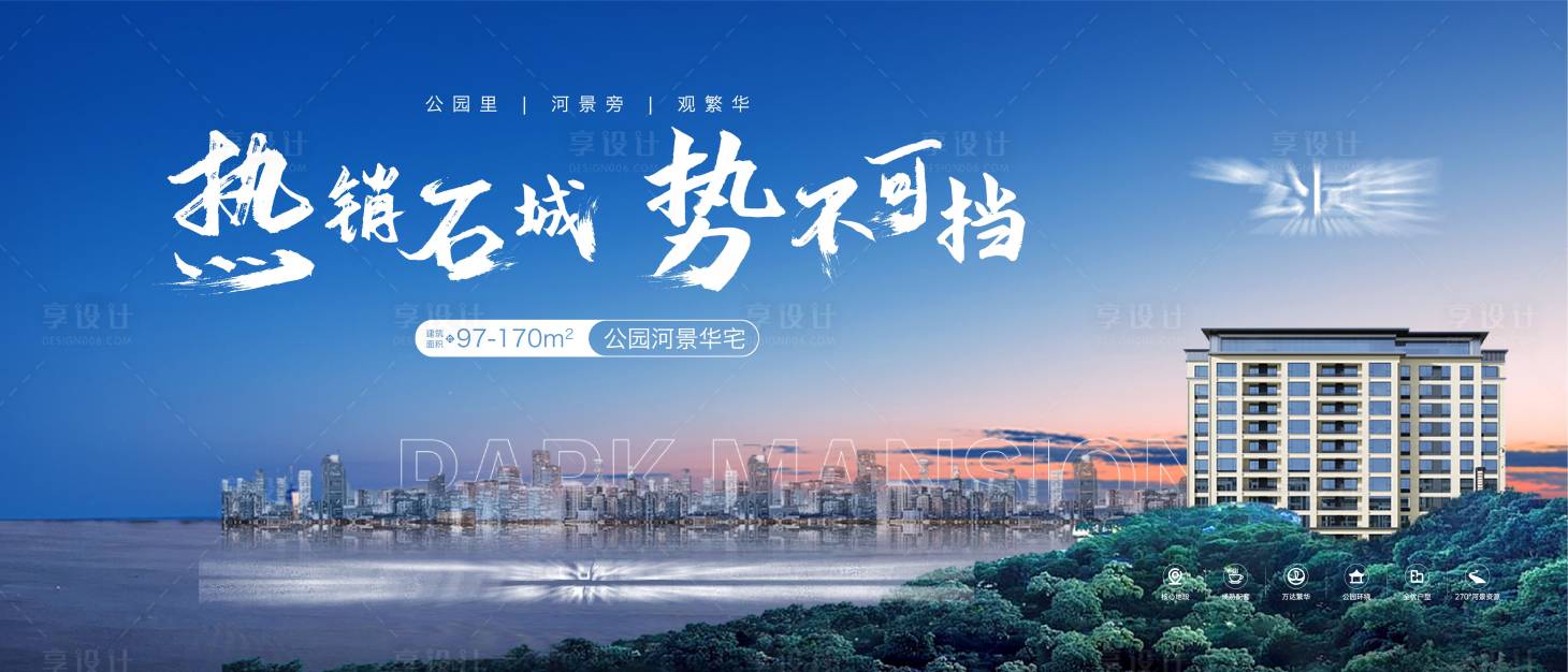源文件下載【河景洋房價值點海報展板】編號：54210025677729919