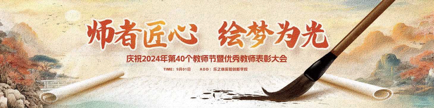 源文件下載【享設(shè)計】搜索編號：25580025939548788【教師節(jié)表彰會活動背景板】