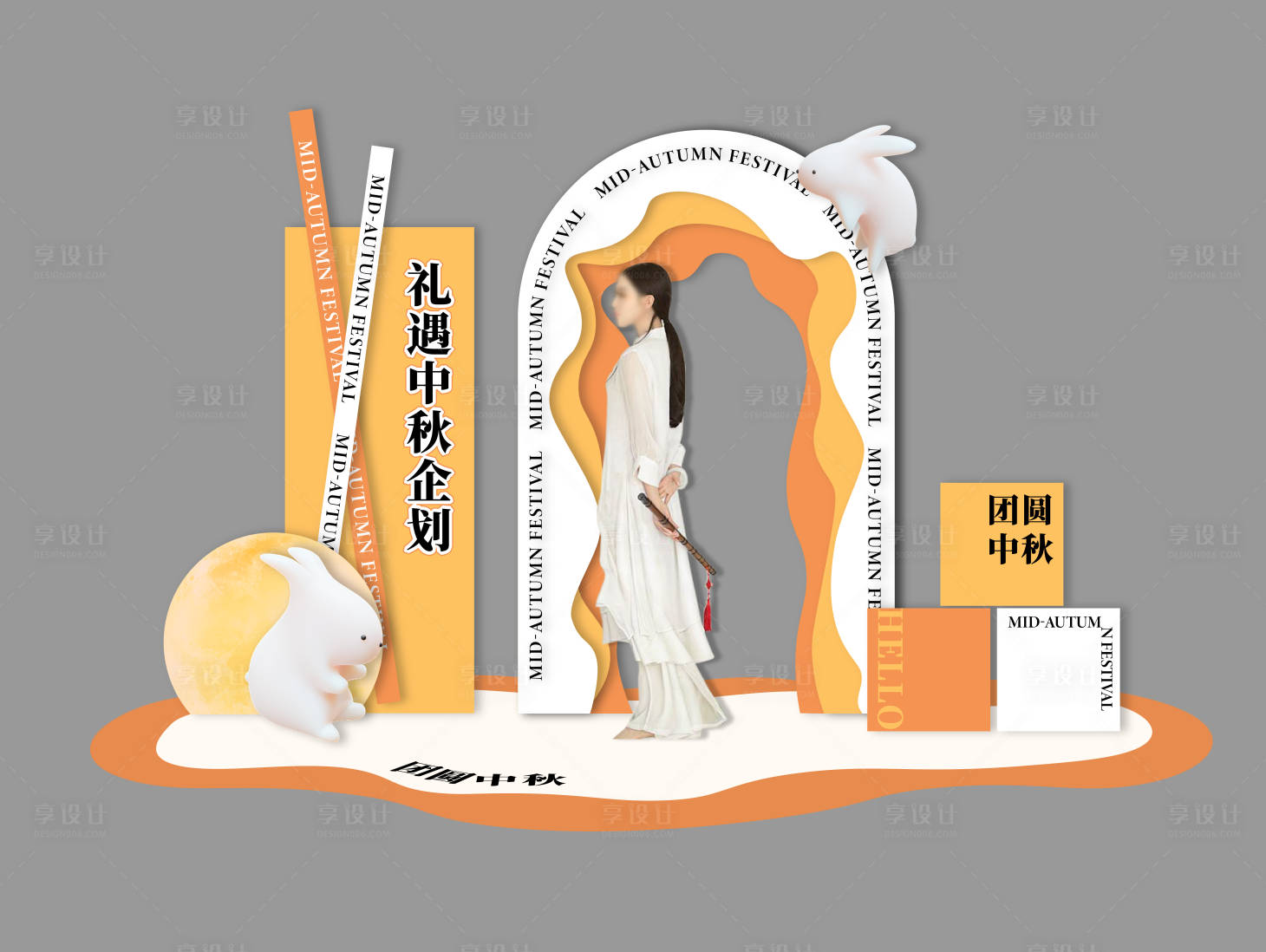 源文件下載【中秋打卡點美陳】編號：14340025978525362
