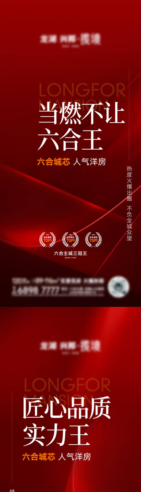 源文件下载【地产高端热销海报】编号：86030025740666057