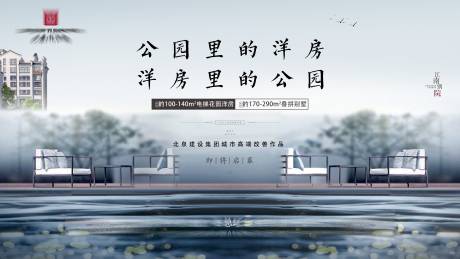源文件下載【享設(shè)計】搜索編號：21280025704562192【房地產(chǎn)公園展板】