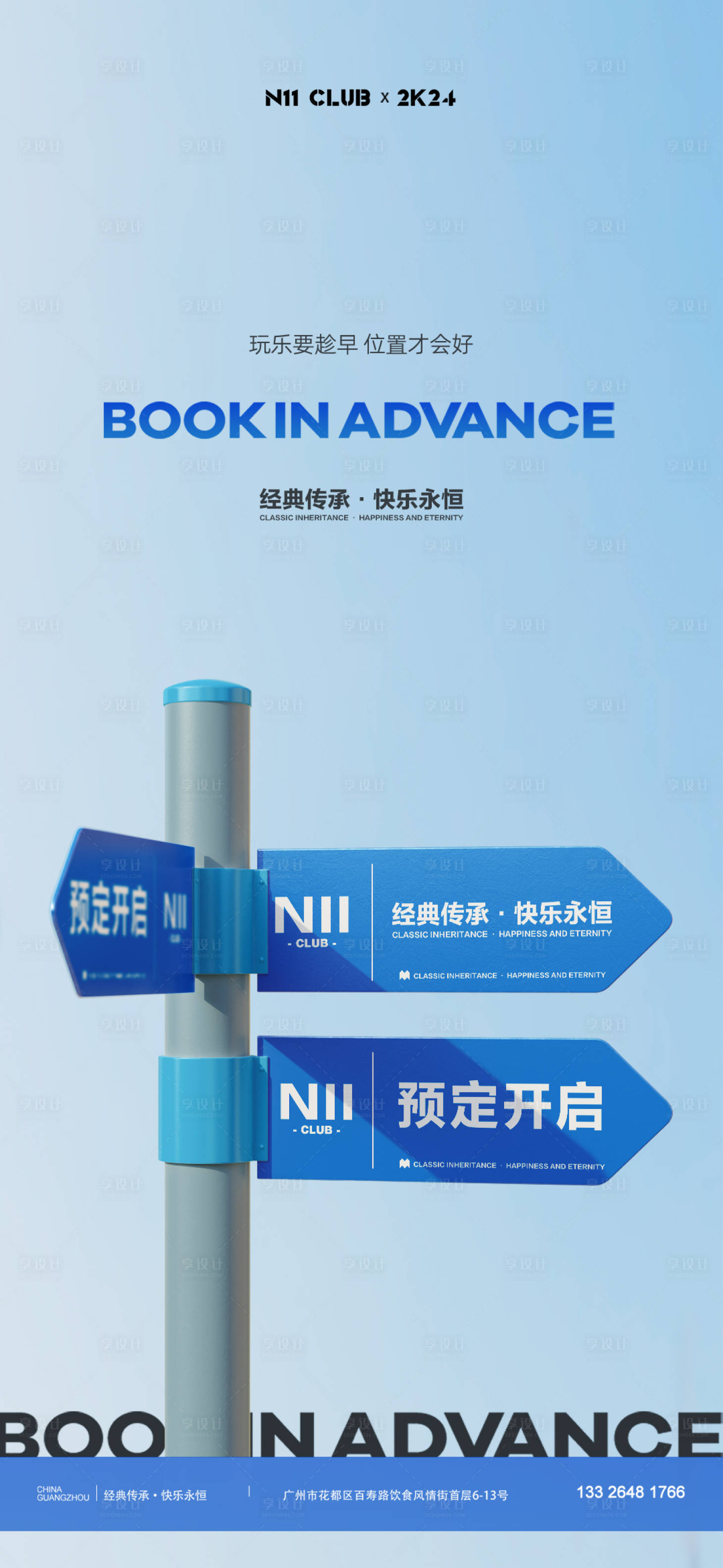 源文件下載【享設計】搜索編號：67340025754046413【臺位預定 】