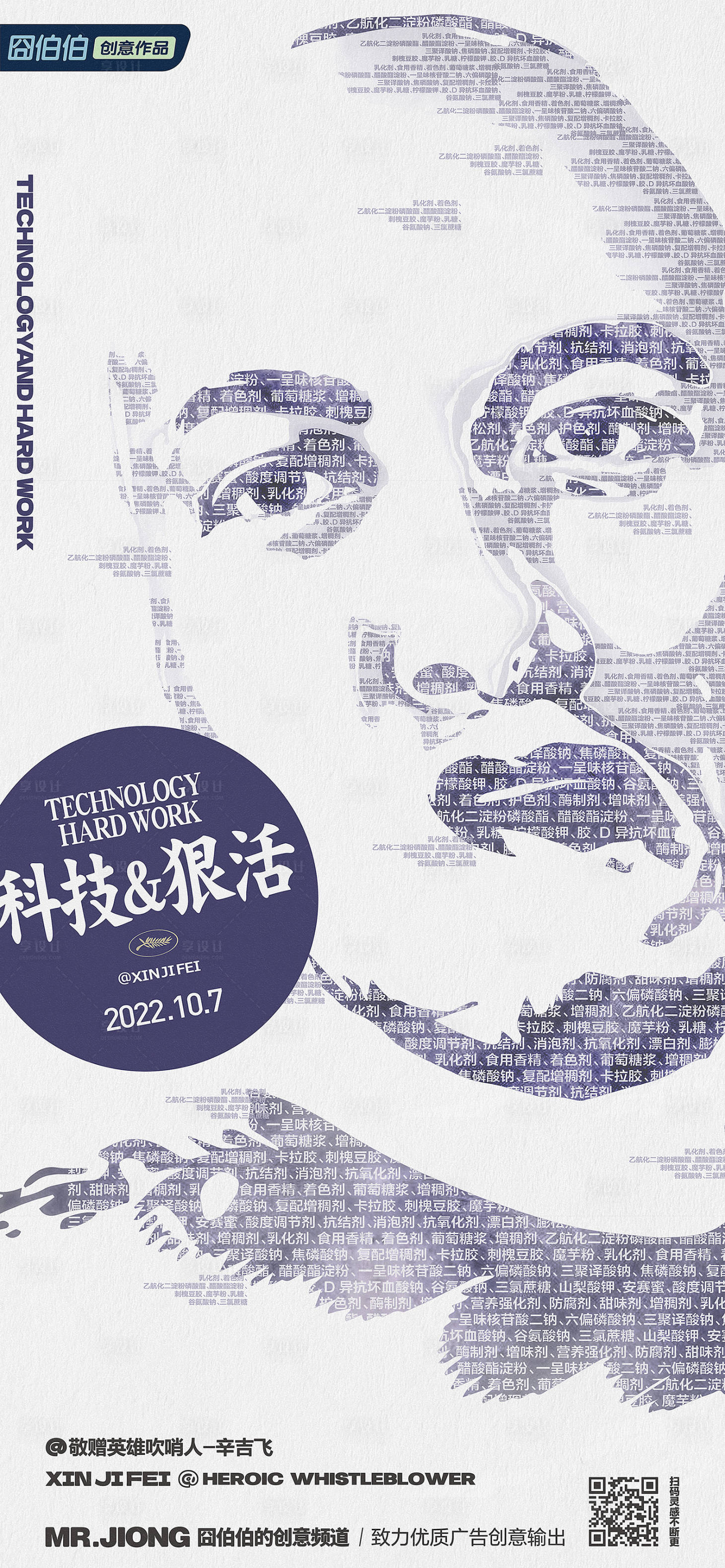 源文件下載【享設(shè)計】搜索編號：83510025296984997【地產(chǎn)創(chuàng)意文字排版海報】