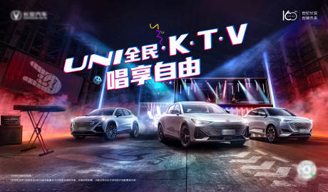源文件下载【享设计】搜索编号：33620025401507332【汽车KTV活动背景板】