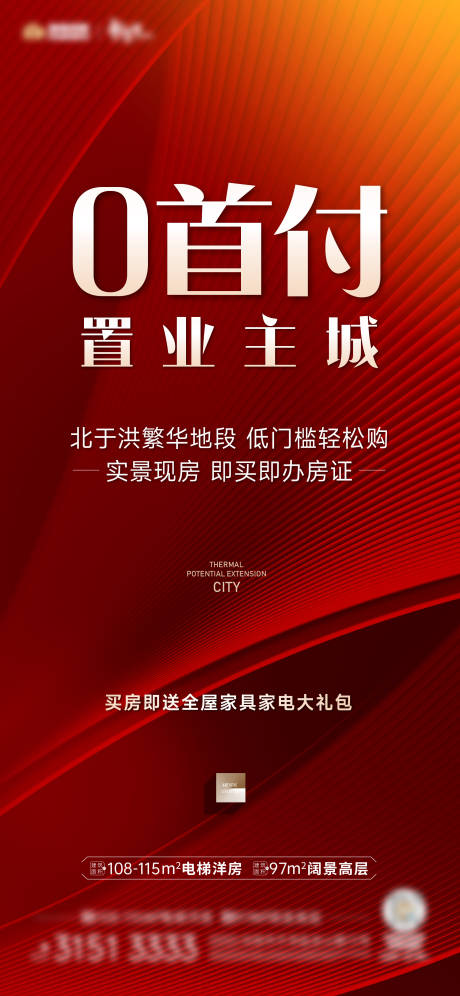 源文件下載【享設計】搜索編號：48740025924205693【熱銷海報】