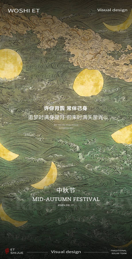 源文件下载【中秋节】编号：70280025903759608