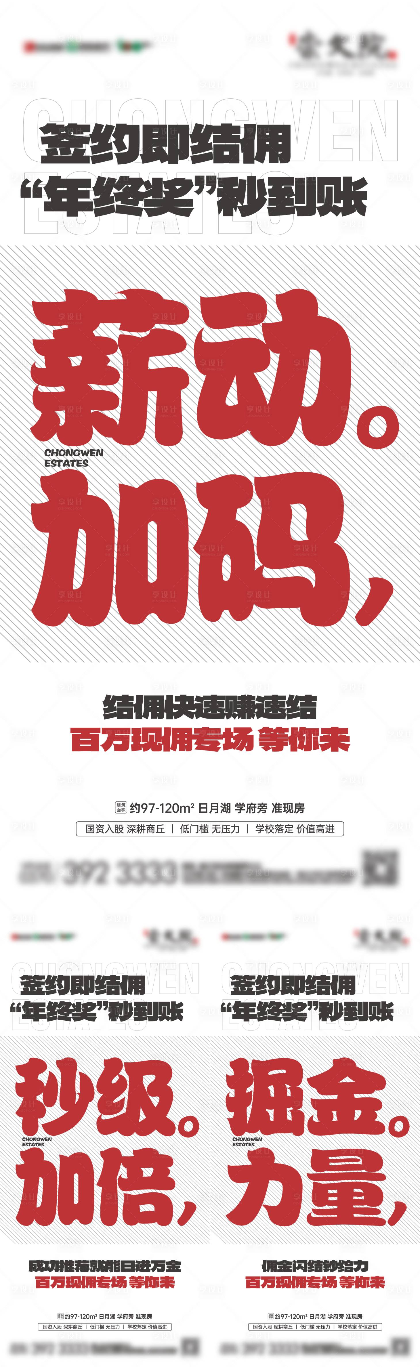 源文件下載【享設計】搜索編號：72340025965832052【創意大字報現傭】