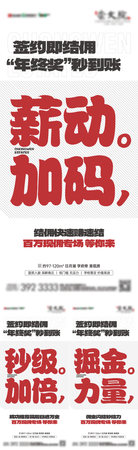 源文件下载【创意大字报现佣】编号：72340025965832052